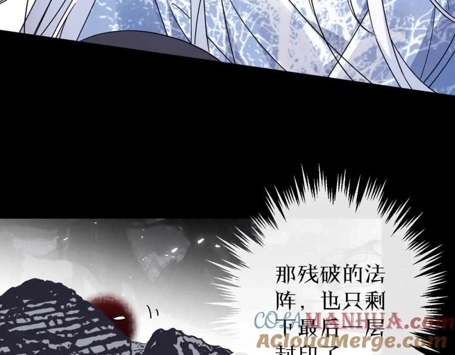 明月烑烑 第37话 纤云巧弄 第52页