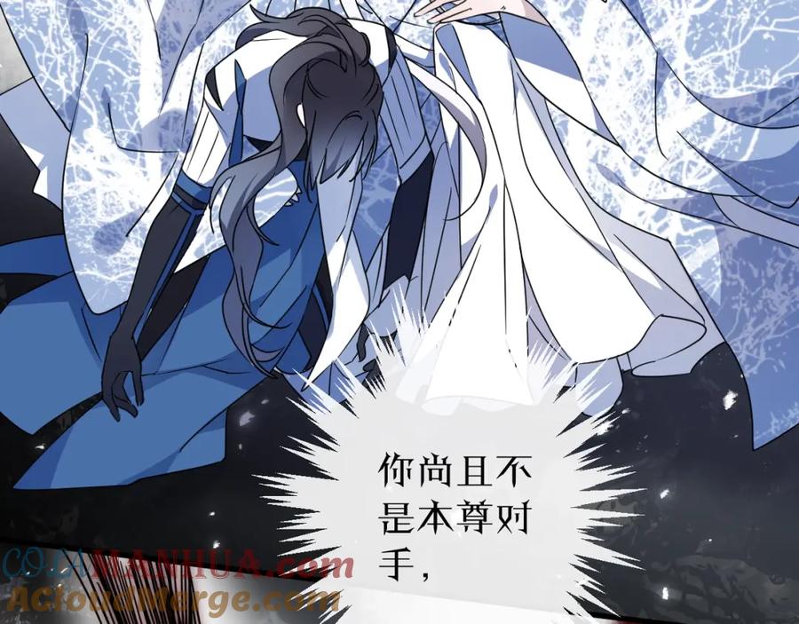 明月烑烑 第37话 纤云巧弄 第49页