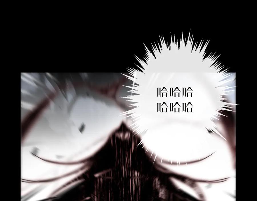 明月烑烑 第37话 纤云巧弄 第38页