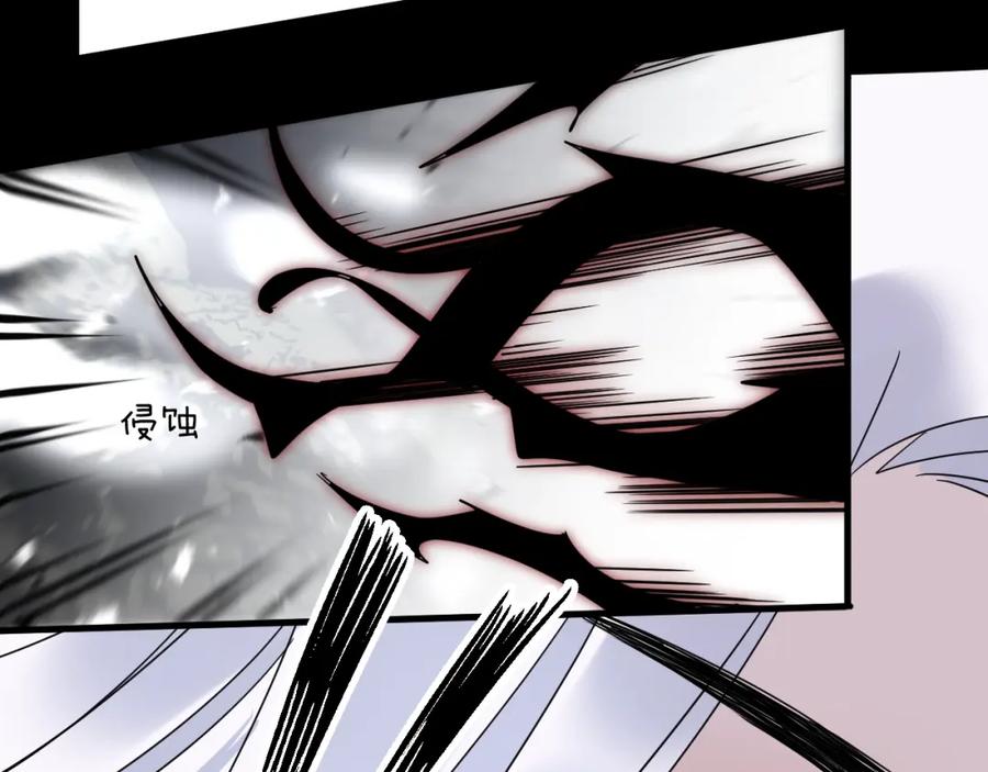 明月烑烑 第37话 纤云巧弄 第44页