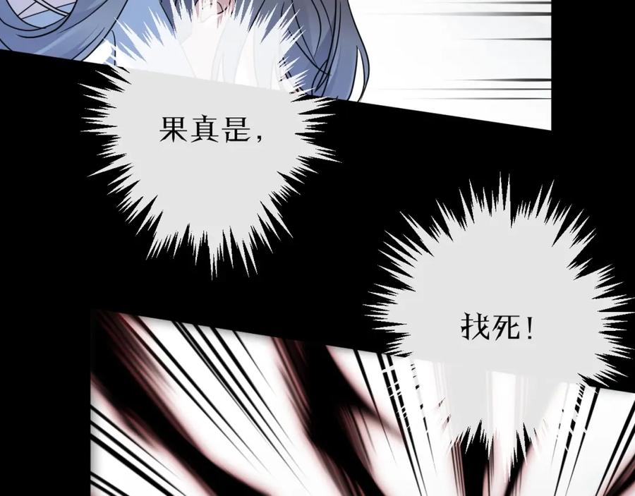 明月烑烑 第37话 纤云巧弄 第29页