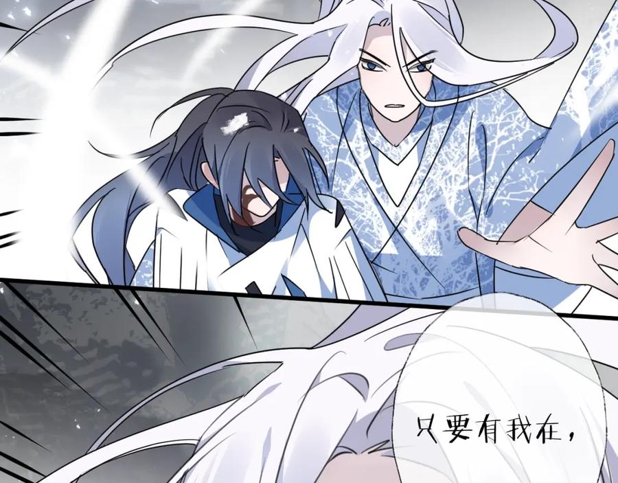 明月烑烑 第37话 纤云巧弄 第33页