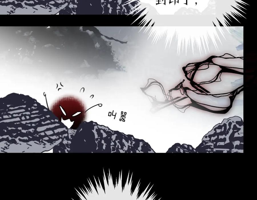 明月烑烑 第37话 纤云巧弄 第53页