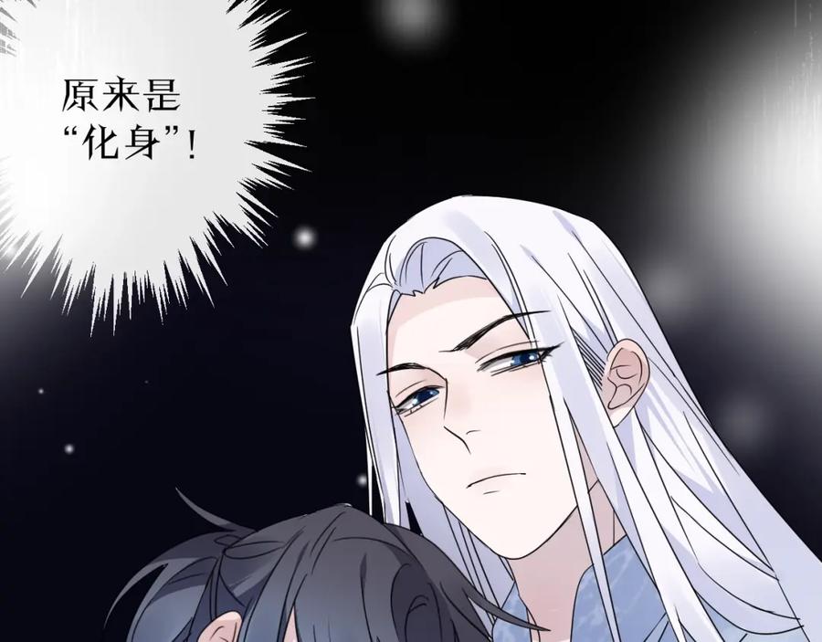 明月烑烑 第37话 纤云巧弄 第23页
