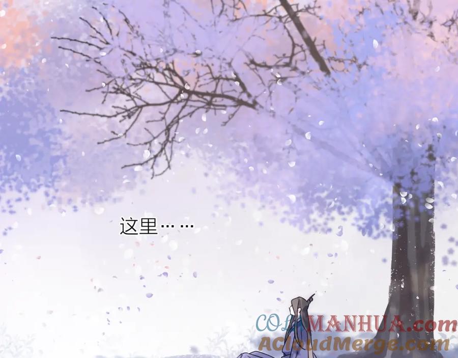 明月烑烑 第37话 纤云巧弄 第85页