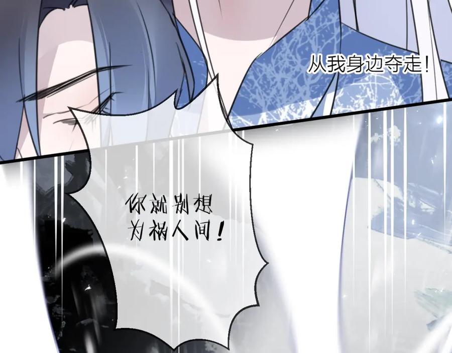 明月烑烑 第37话 纤云巧弄 第35页