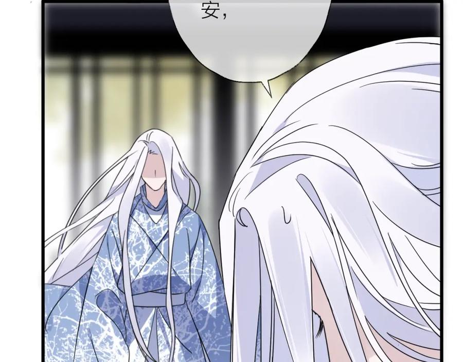 明月烑烑 第37话 纤云巧弄 第17页