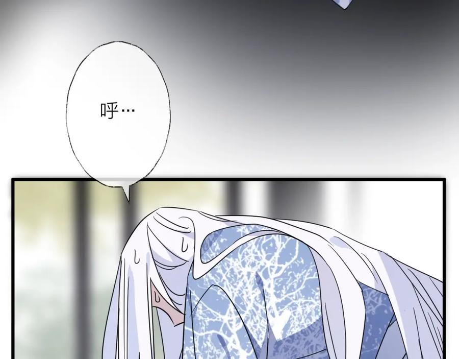 明月烑烑 第37话 纤云巧弄 第15页