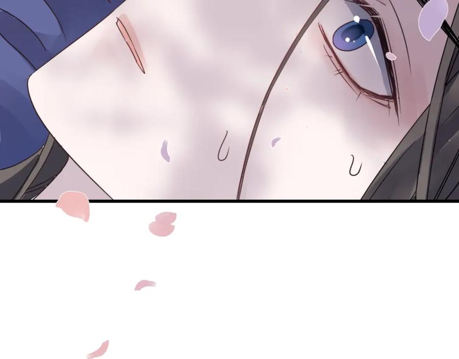 明月烑烑 第37话 纤云巧弄 第80页
