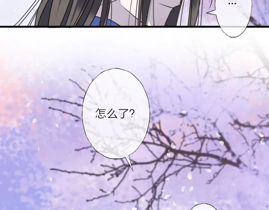 明月烑烑 第38话 飞星传恨 第58页