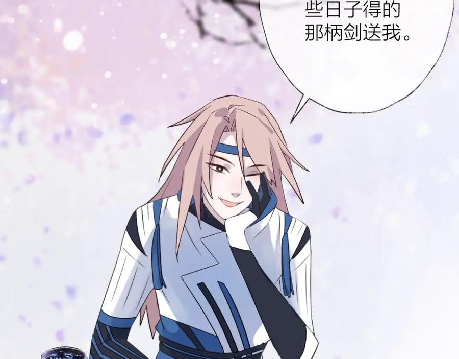 明月烑烑 第38话 飞星传恨 第35页