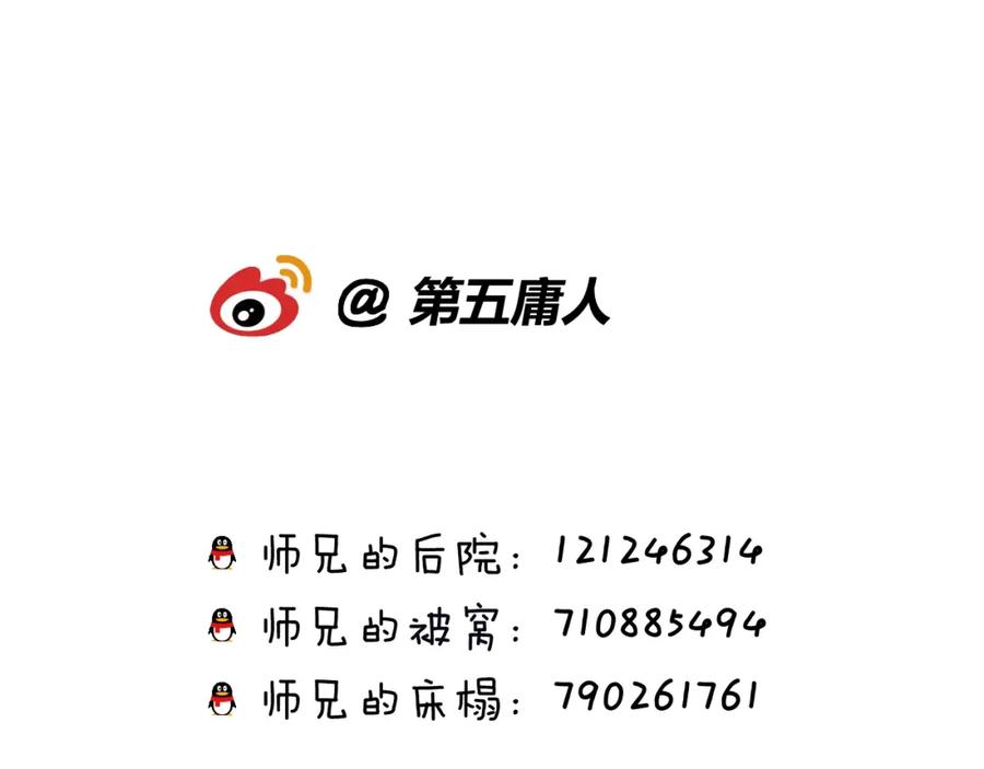 明月烑烑 第38话 飞星传恨 第99页