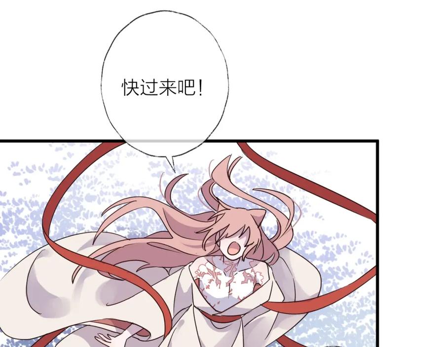 明月烑烑 第38话 飞星传恨 第63页