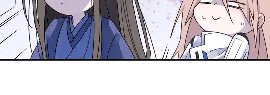 明月烑烑 第38话 飞星传恨 第62页