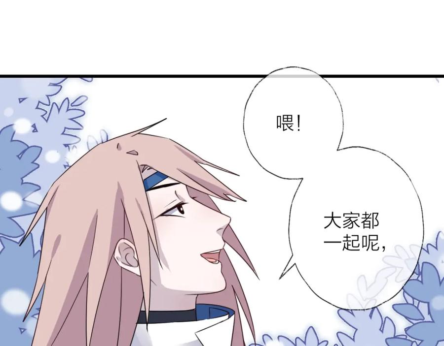 明月烑烑 第38话 飞星传恨 第75页