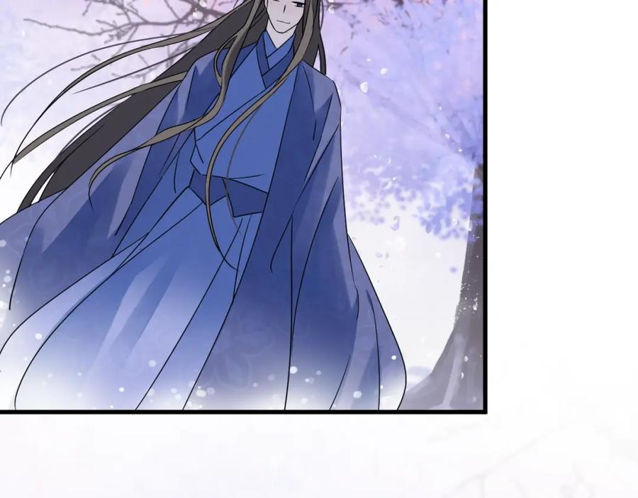 明月烑烑 第38话 飞星传恨 第79页