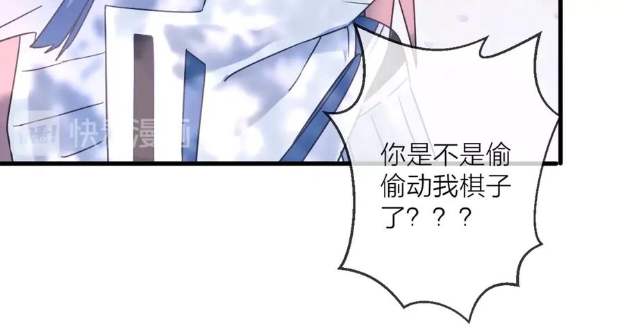 明月烑烑 第38话 飞星传恨 第48页