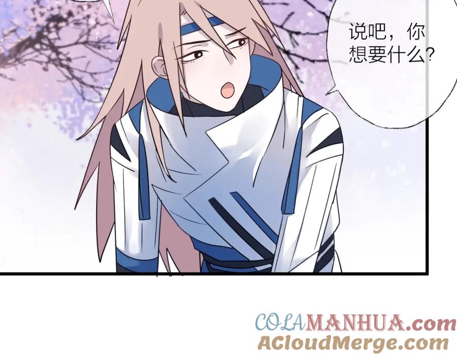明月烑烑 第38话 飞星传恨 第53页