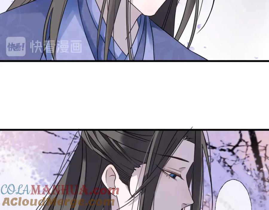 明月烑烑 第38话 飞星传恨 第57页
