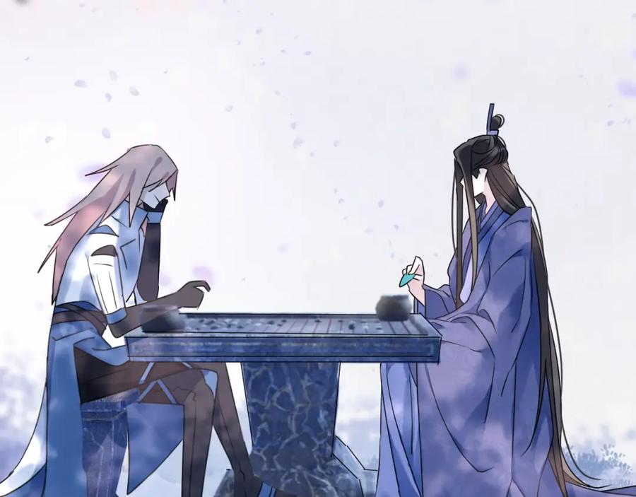 明月烑烑 第38话 飞星传恨 第19页