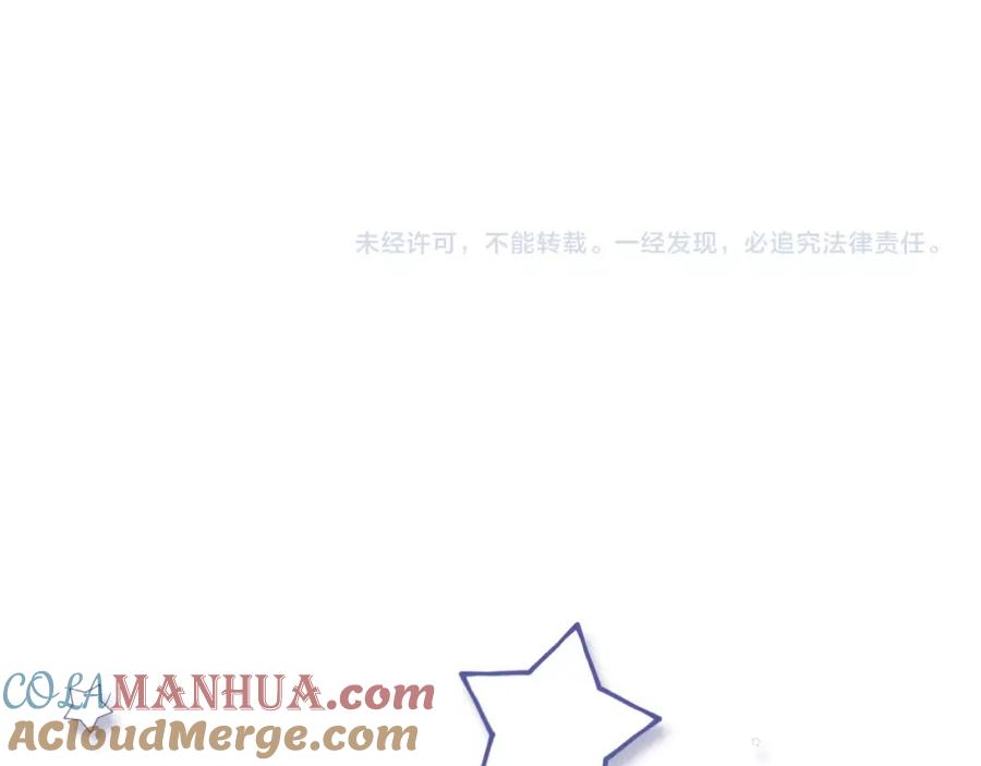 明月烑烑 第38话 飞星传恨 第97页