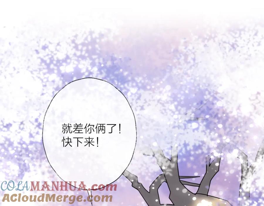 明月烑烑 第38话 飞星传恨 第25页
