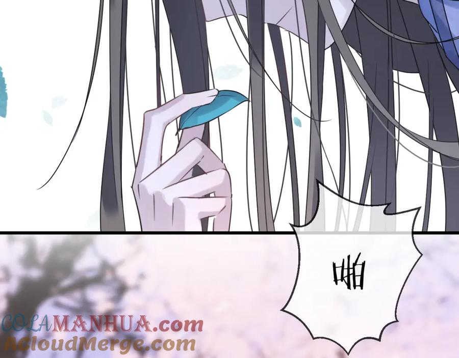 明月烑烑 第38话 飞星传恨 第17页