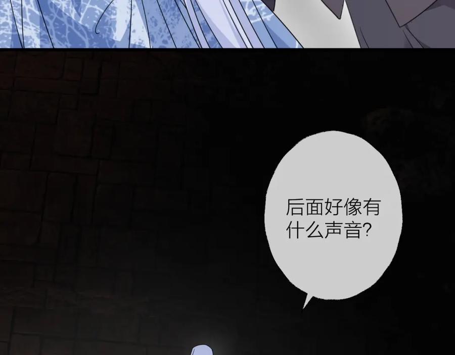 明月烑烑 第39话 他的意识 第5页
