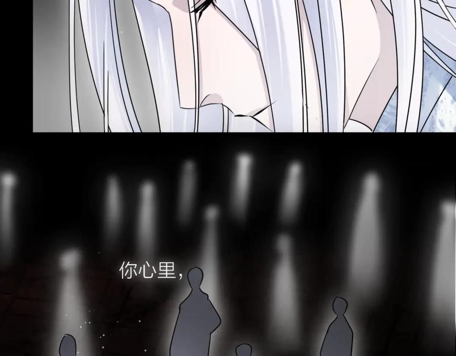 明月烑烑 第39话 他的意识 第75页