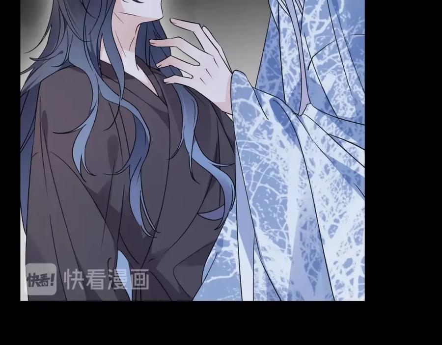 明月烑烑 第39话 他的意识 第8页