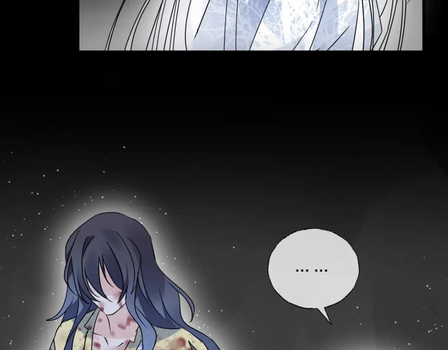 明月烑烑 第39话 他的意识 第57页