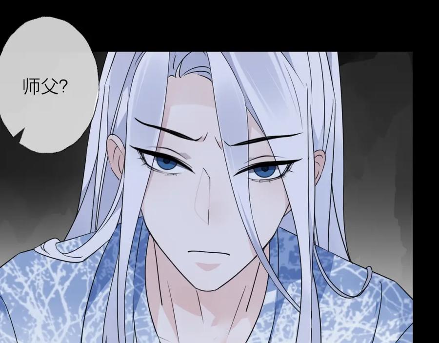 明月烑烑 第39话 他的意识 第11页