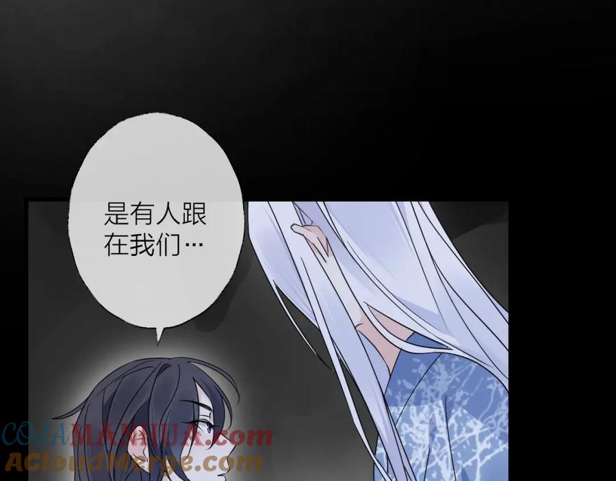 明月烑烑 第39话 他的意识 第7页