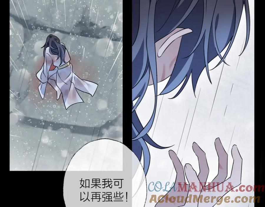 明月烑烑 第39话 他的意识 第52页