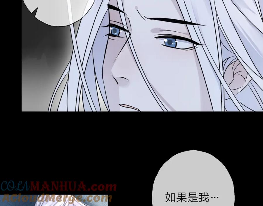 明月烑烑 第39话 他的意识 第64页
