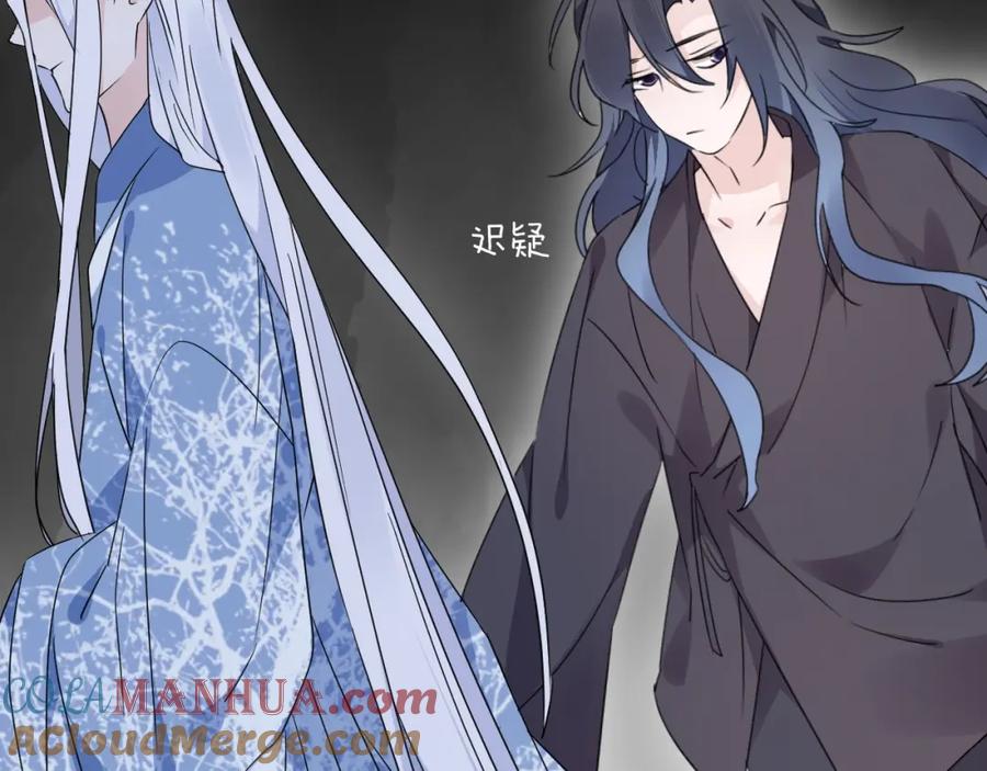 明月烑烑 第39话 他的意识 第4页