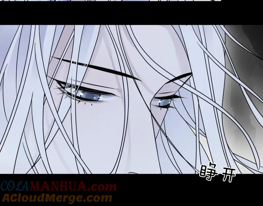 明月烑烑 第39话 他的意识 第40页