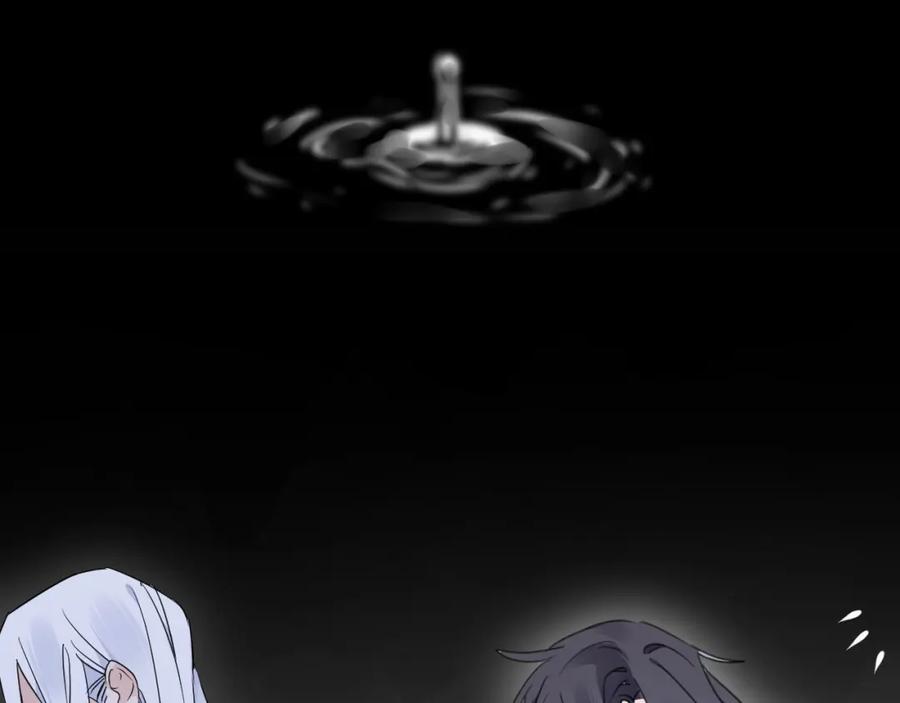 明月烑烑 第39话 他的意识 第3页