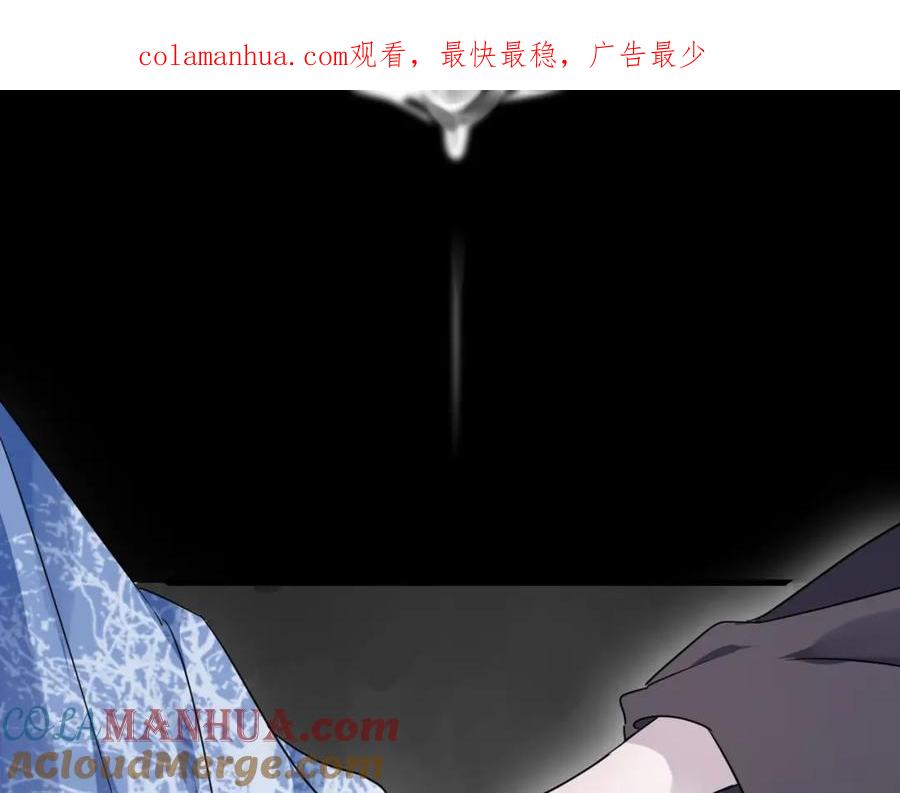 明月烑烑 第39话 他的意识 第1页