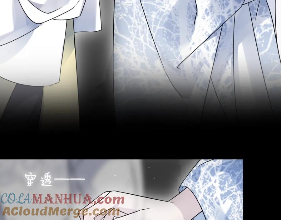 明月烑烑 第39话 他的意识 第73页