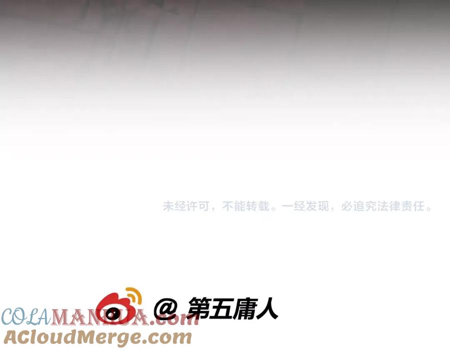 明月烑烑 第39话 他的意识 第79页