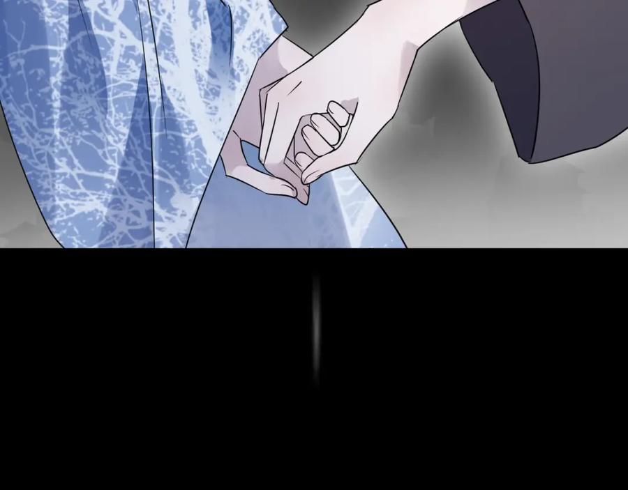 明月烑烑 第39话 他的意识 第2页
