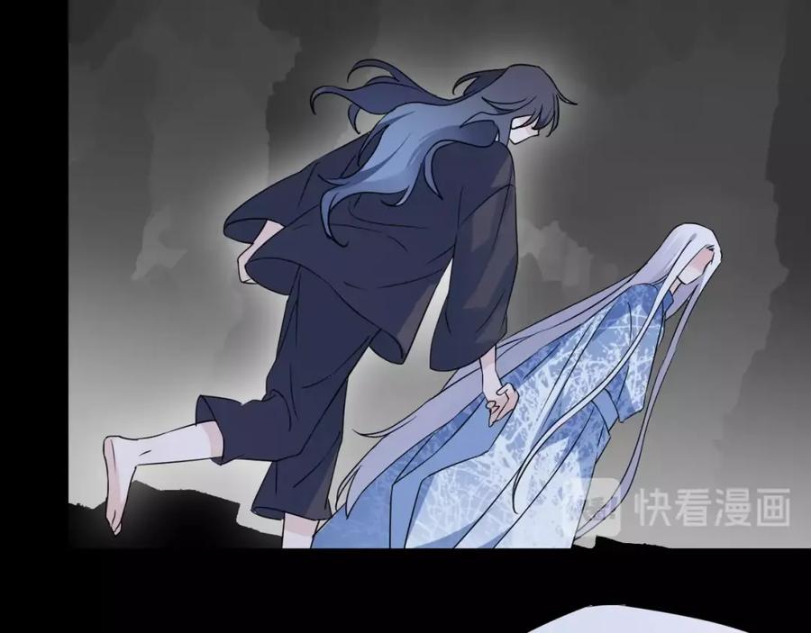 明月烑烑 第39话 他的意识 第15页