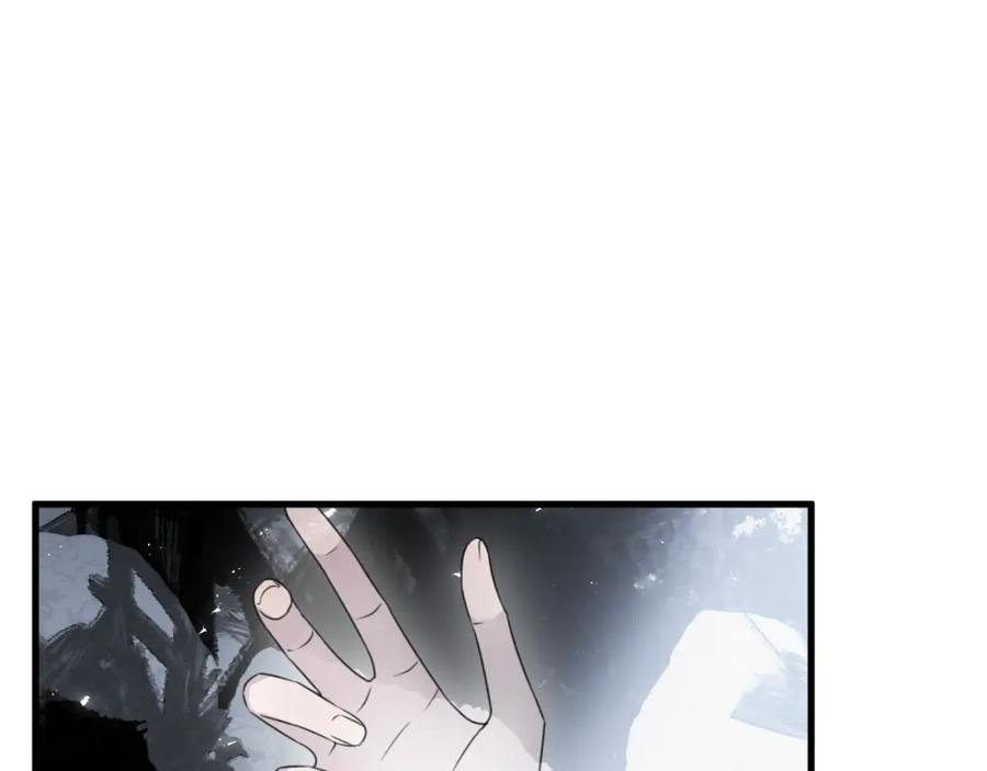 明月烑烑 第39话 他的意识 第21页