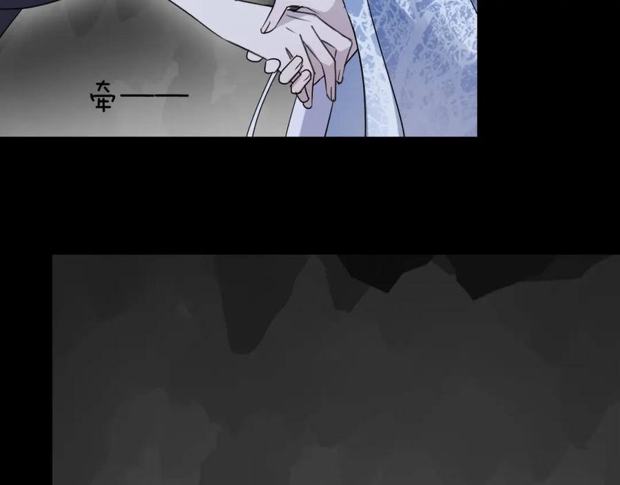 明月烑烑 第39话 他的意识 第14页