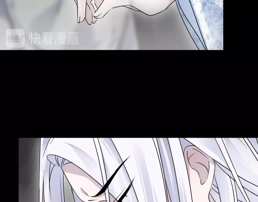 明月烑烑 第39话 他的意识 第74页
