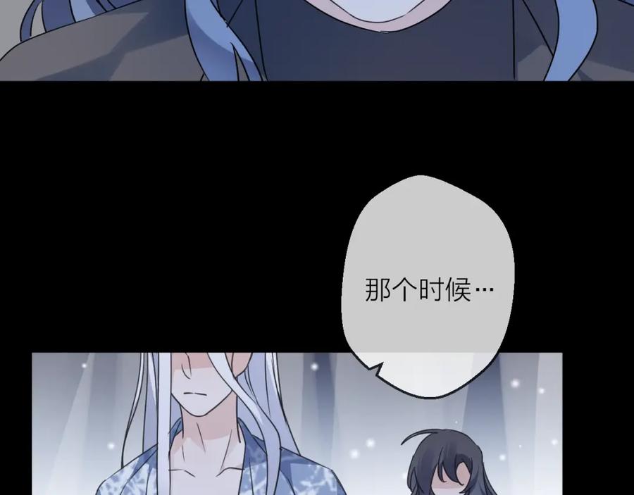 明月烑烑 第40话 他的痛苦 第41页