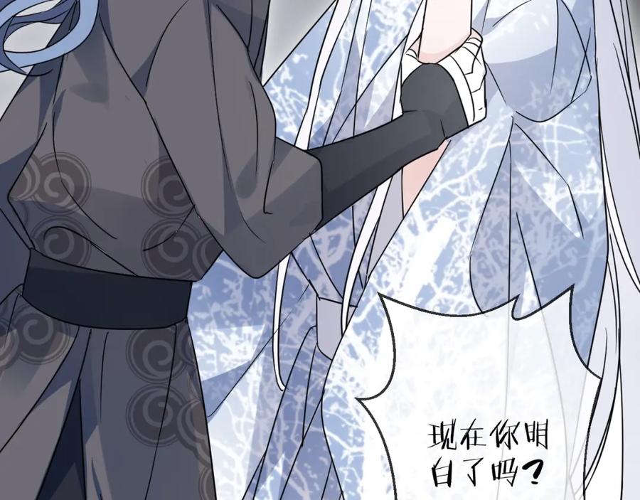 明月烑烑 第40话 他的痛苦 第50页