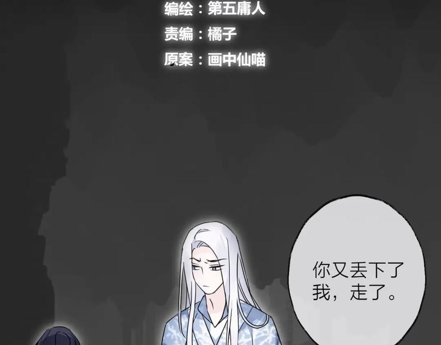明月烑烑 第40话 他的痛苦 第18页