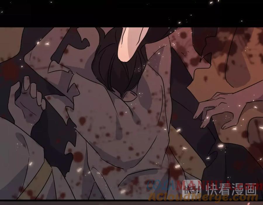 明月烑烑 第40话 他的痛苦 第67页